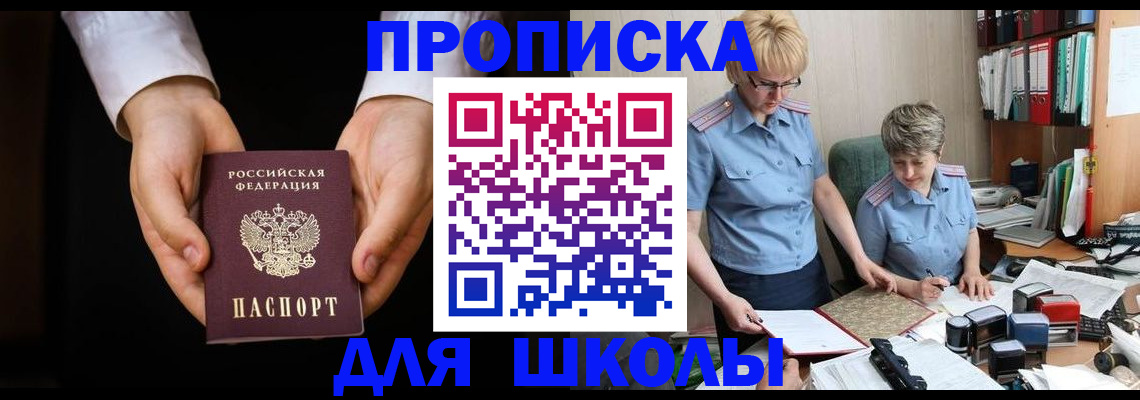 временная регистрация надежно в Павлово