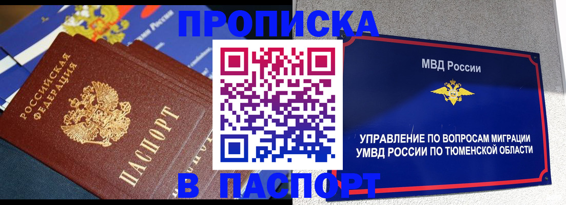 временная регистрация недорого в Павлово